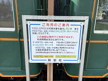 RUGOSA EXPRESS